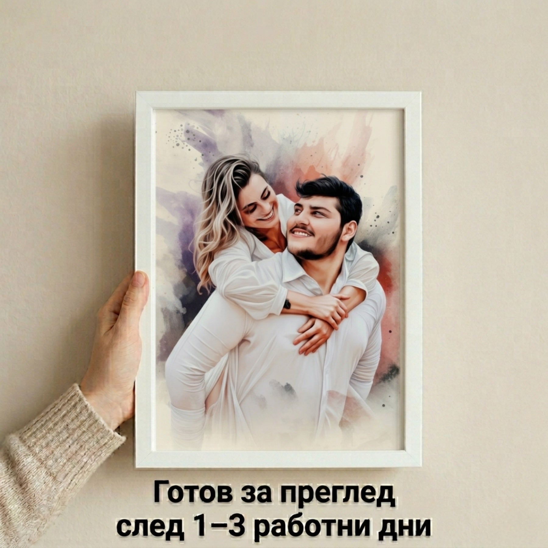 Акварелен портрет 🎨