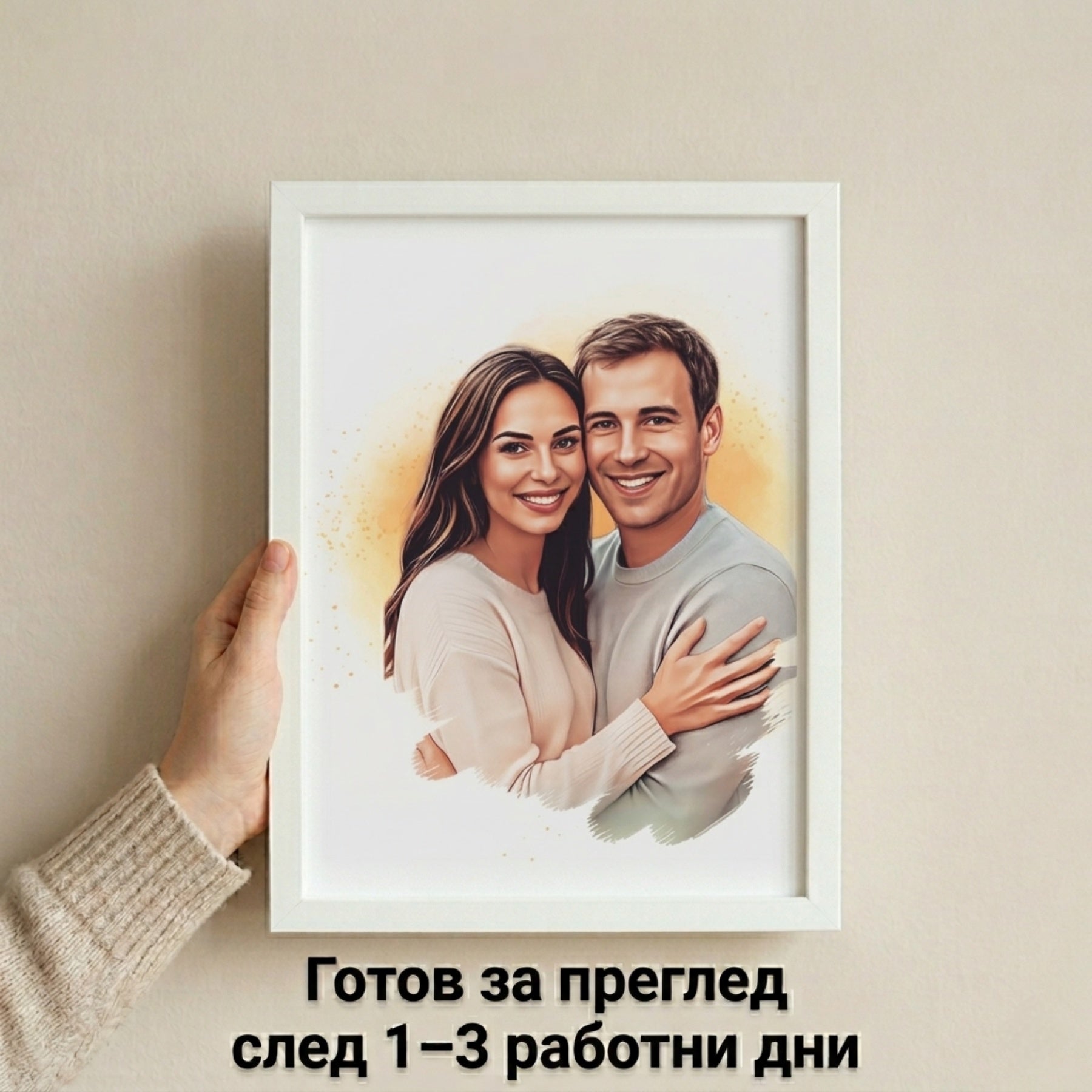 Топъл портрет 🎨