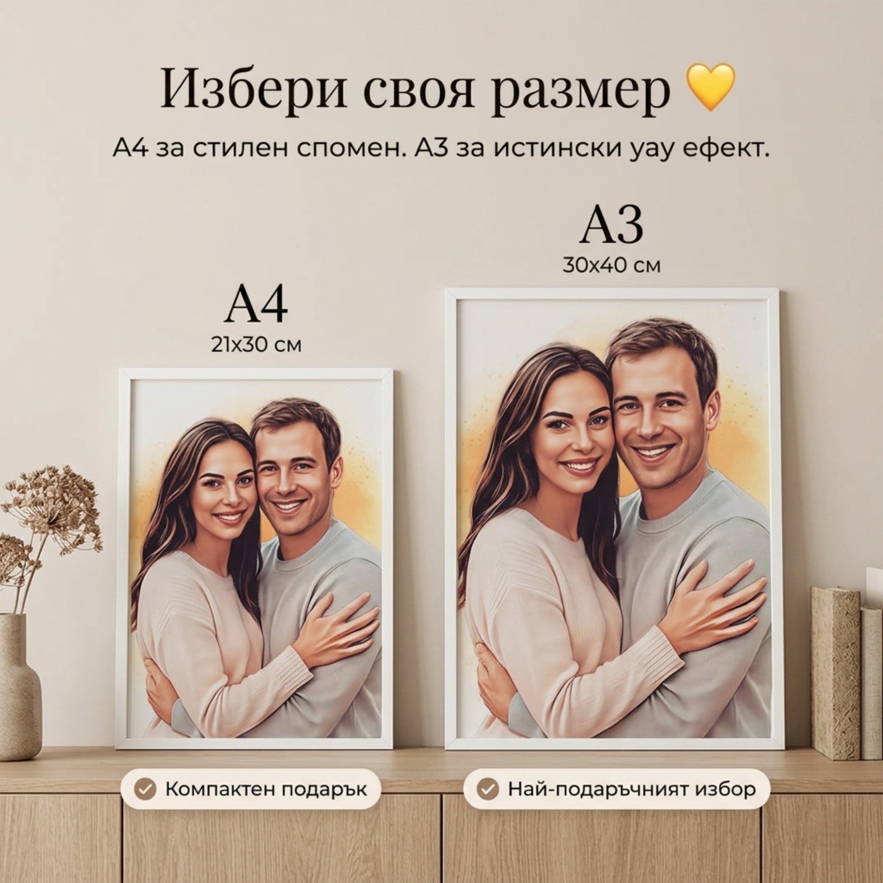 Топъл портрет 🎨