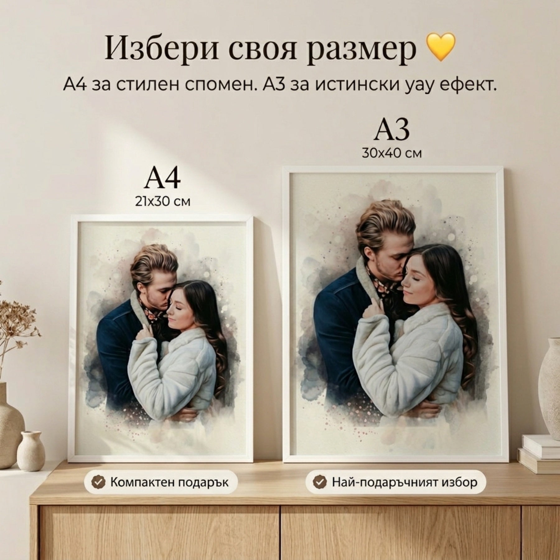 Акварелен портрет 🎨