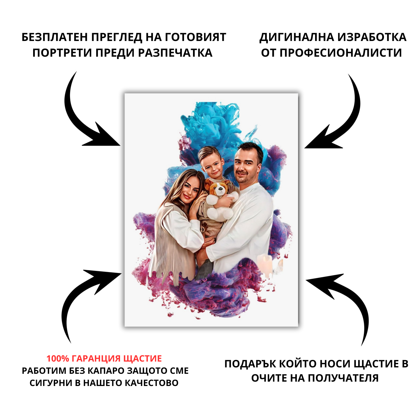 Магията на цветовете