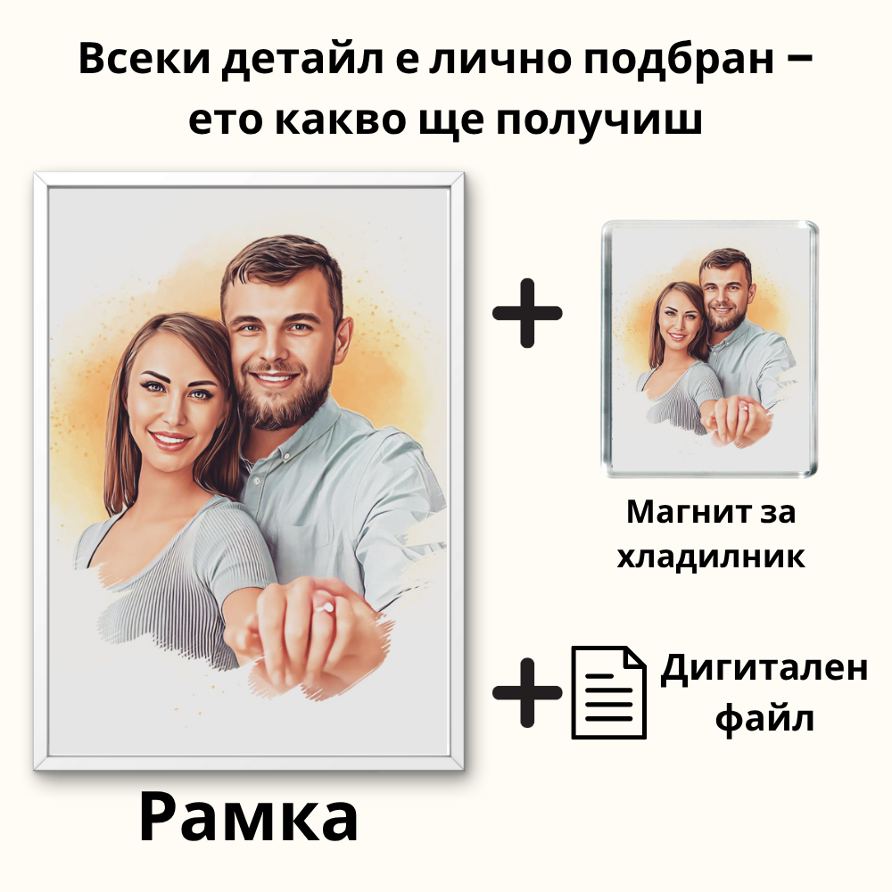 Портрет с оранжев фон по ВАША снимка