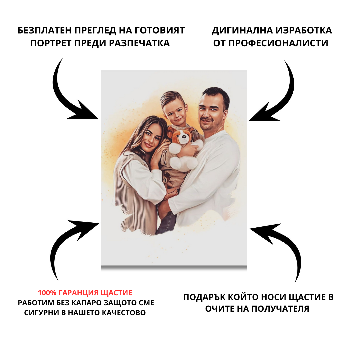 Слънчев спомен