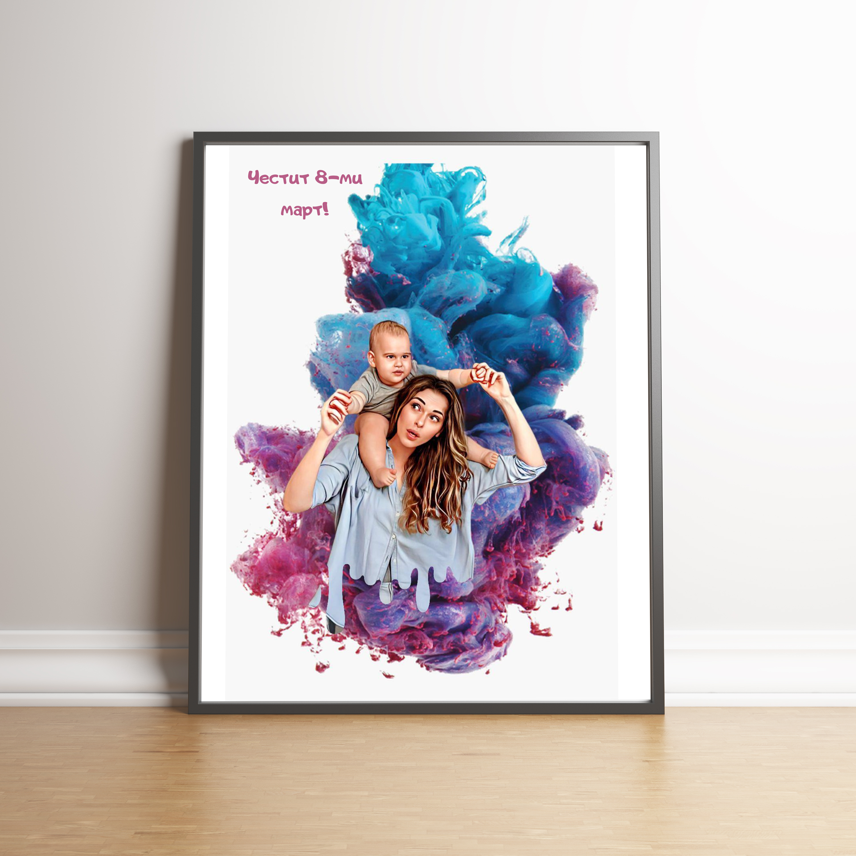 Магията на цветовете