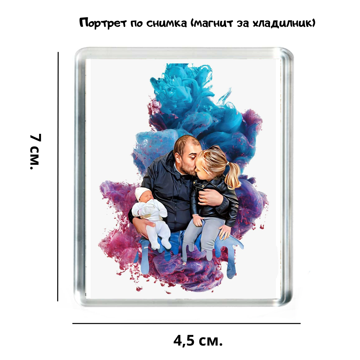 Магнит за хладилник