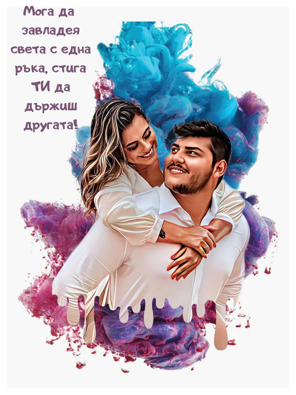 Магията на цветовете