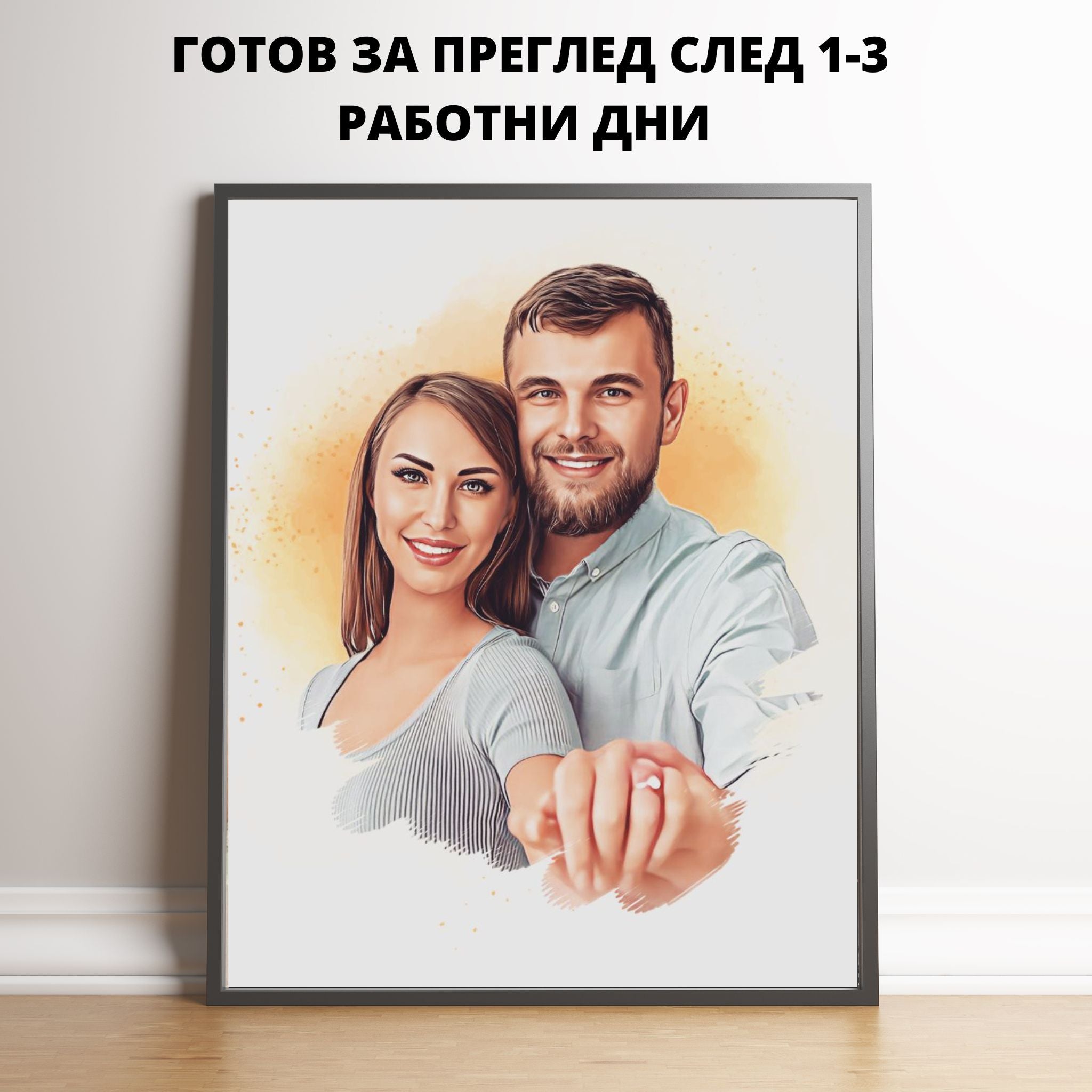  Портрет с оранжев фон по ВАША снимка
